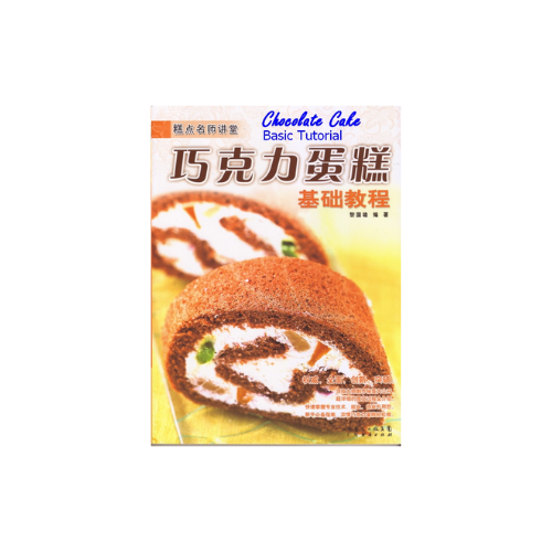 CHOCOLATE CAKE BASIC TUTORIAL