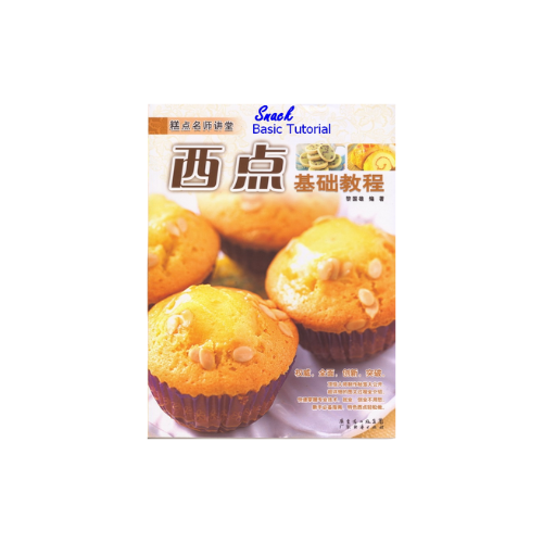 SNACK BASIC TUTORIAL